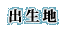 �o���n