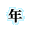 �N