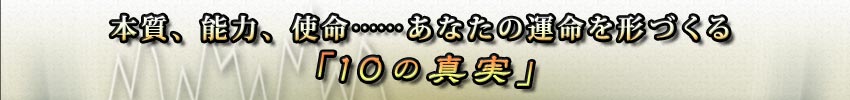 �{���A�\�́A�g���c�c���Ȃ��̉^�����`�Â���u10�̐^���v