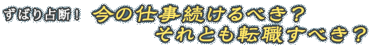 �肤�@���΂��f�I�@���̎d��������ׂ��H�@����Ƃ��]�E���ׂ��H