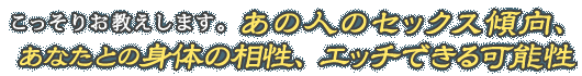 �肤�@�������肨�������܂��B���̐l�̃Z�b�N�X�X���A���Ȃ��Ƃ̐g�̂̑����A�G�b�`�ł���\��